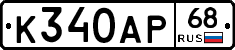 К340АР68 - 