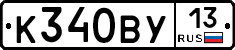 К340ВУ13 - 
