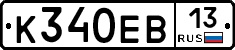 К340ЕВ13 - 