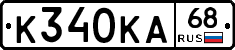 К340КА68 - 