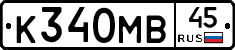 К340МВ45 - 