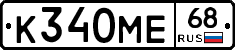 К340МЕ68 - 