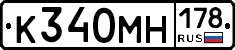 К340МН178 - 