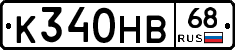 К340НВ68 - 