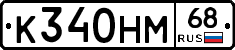 К340НМ68 - 
