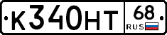 К340НТ68 - 