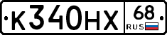 К340НХ68 - 