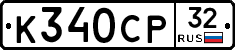К340СР32 - 