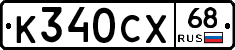 К340СХ68 - 