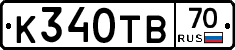 К340ТВ70 - 