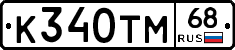 К340ТМ68 - 