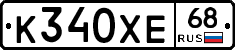 К340ХЕ68 - 