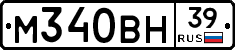 М340ВН39 - 