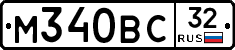 М340ВС32 - 