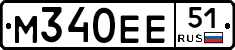 М340ЕЕ51 - 