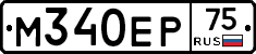 М340ЕР75 - 
