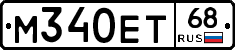 М340ЕТ68 - 