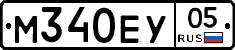 М340ЕУ05 - 