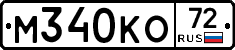 М340КО72 - 