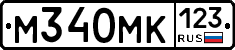 М340МК123 - 