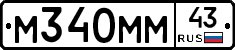М340ММ43 - 