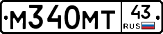 М340МТ43 - 