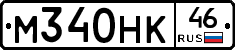 М340НК46 - 