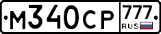 М340СР777 - 