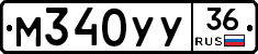 М340УУ36 - 