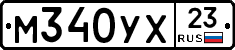 М340УХ23 - 