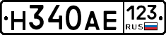 Н340АЕ123 - 