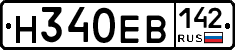 Н340ЕВ142 - 