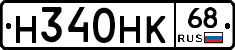 Н340НК68 - 