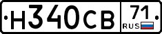 Н340СВ71 - 