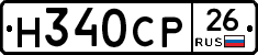 Н340СР26 - 