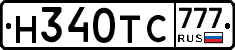 Н340ТС777 - 