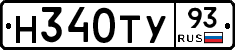 Н340ТУ93 - 