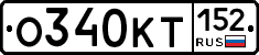 О340КТ152 - 