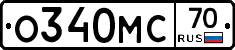 О340МС70 - 