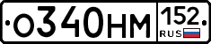 О340НМ152 - 