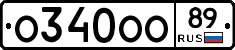 О340ОО89 - 