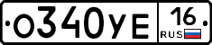 О340УЕ16 - 
