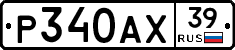 Р340АХ39 - 