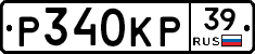 Р340КР39 - 