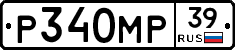Р340МР39 - 