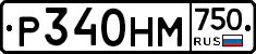Р340НМ750 - 