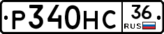 Р340НС36 - 