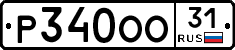 Р340ОО31 - 