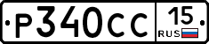 Р340СС15 - 