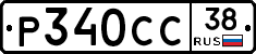 Р340СС38 - 